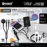 XPower 3X2W 6 IN 1 2IN 3 OUT 60W PD3.0 Aluminium Alloy Sync & Charge Cable - Grey