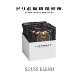 DRIPO咖啡焙煎所 | DRIPO Coffee Roasters filter drip bag TSUBOYA BLEND/ONNA BLEED /SHURI BLEND