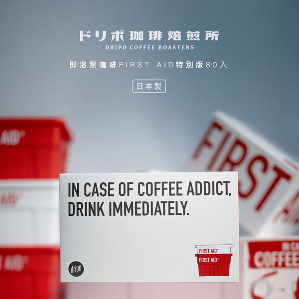 Dripo First Aid Box with Instant Black Coffee (80 Sticks / Box)